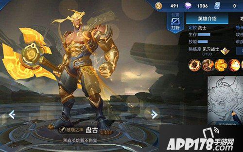 王者荣耀盘古怎么出被动