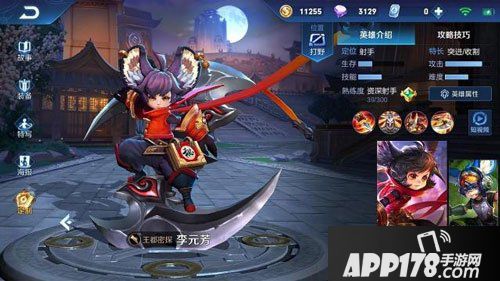 王者荣耀日之塔启程深渊