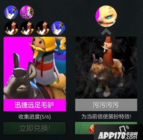 自走棋手游信使迅捷远足毛驴合成配方