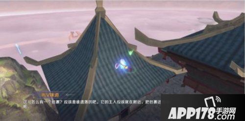 完美世界手游遗落的包隐藏任务完成攻略