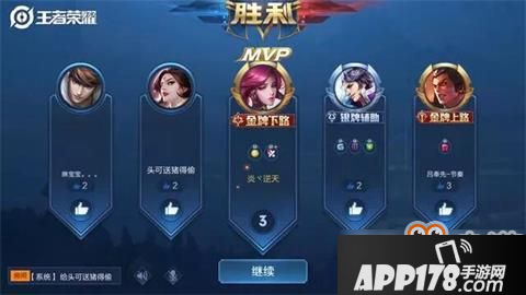 《王者荣耀》S15赛季更新时间确认 段位继承表实锤