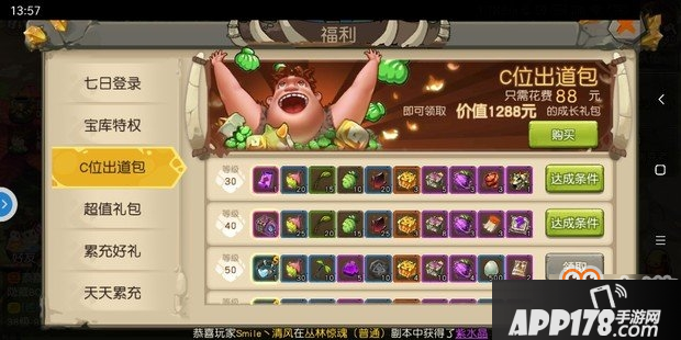 疯狂原始人礼包哪些值得买