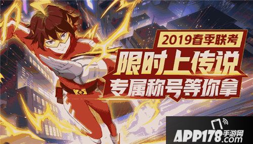 非人学园全新赛季春日战斗季
