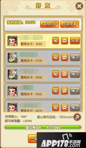 新葫芦娃人气王