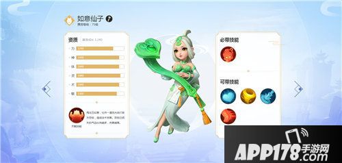 梦幻西游3d手游召唤兽图鉴