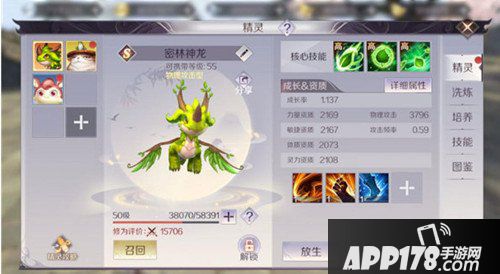  完美世界手游羽芒精灵加点推荐