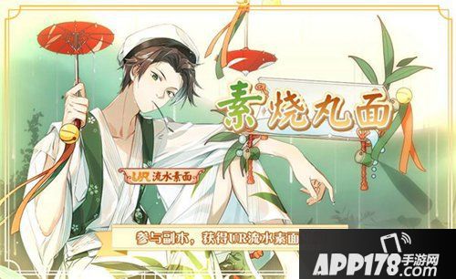 食之契约御节料理神器