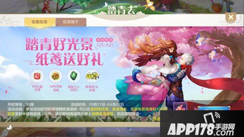 自由幻想手游清明活动