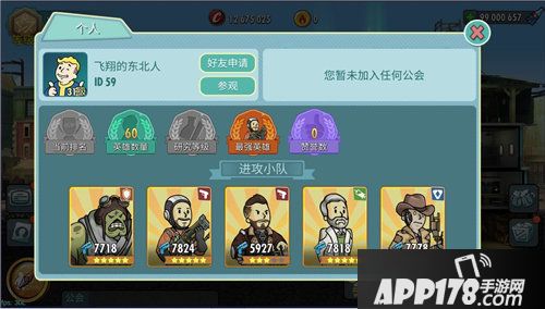 辐射避难所网络版即将上线