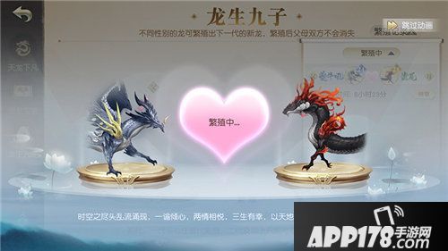 镇魔曲御龙涤筑新玩法上线