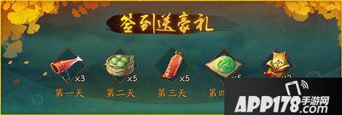 神都夜行录复刻活动重磅登场