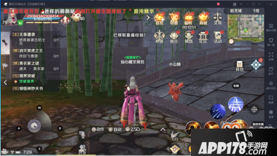 《完美世界手游》模拟器怎么玩 完美世界手游模拟器键位设置