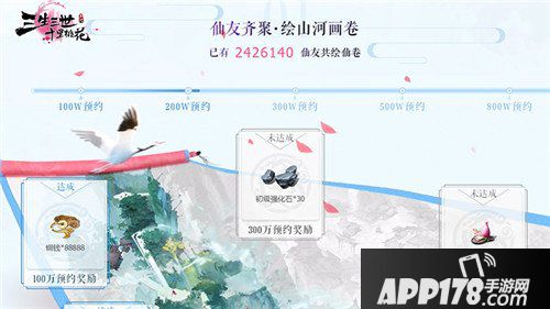 三生三世十里桃花手游命格测试