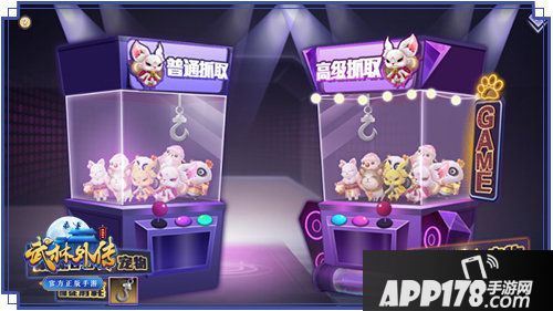 武林外传手游萌宠版本定档3月21