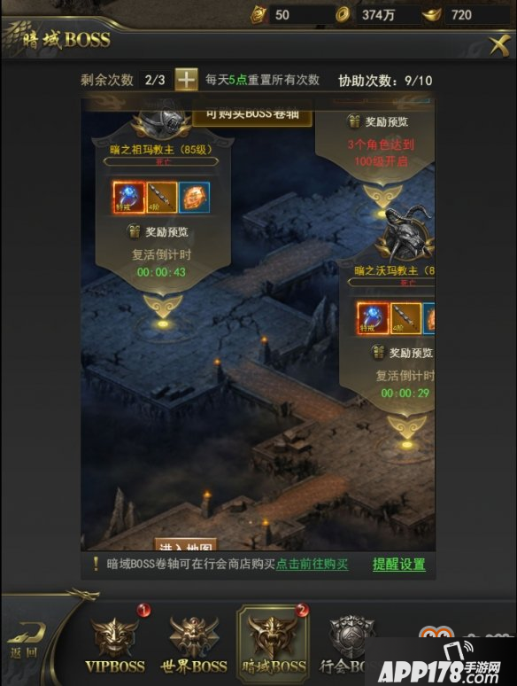 《一刀传世》暗域BOSS怎么打 暗域BOSS攻略