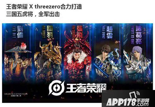 王者荣耀三国系列人偶开启预售 禁血狂兽张飞震撼来袭