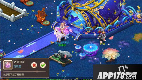 梦幻西游手游家园特效上线