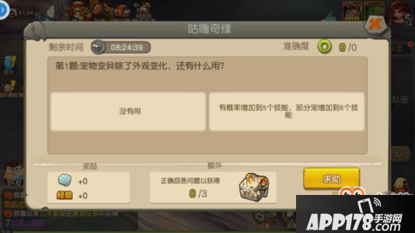 疯狂原始人咕噜奇缘怎么玩