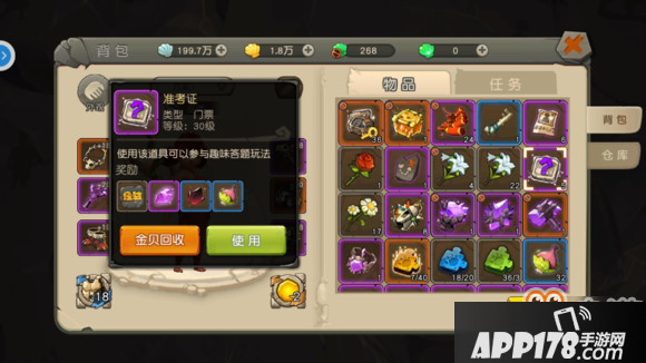 《疯狂原始人》趣味答题怎么玩 趣味答题玩法攻略分享