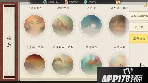 轩辕剑龙舞云山琴韵玩法