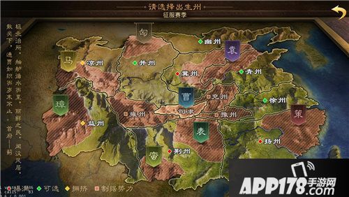 率土之滨新征服赛季英雄今日开启