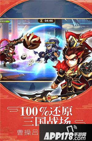 悍将三国终极进阶