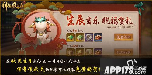 神都夜行录踏青之旅活动上线