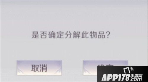 完美世界手游橙装怎么分解