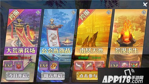 九州飞凰录国风仙侠世界