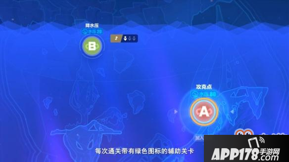 崩坏3团本海渊之眼怎么控制降低水压？崩坏3海渊之眼降低水压的方法