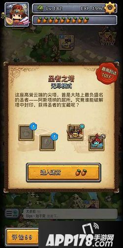 不思议迷宫游荡速刷套路