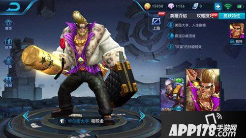 王者荣耀五大坦克盘点