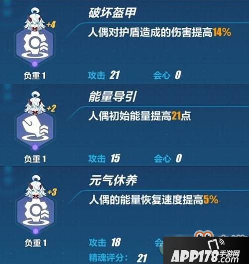 崩坏3人偶女儿系统-玩法技能天赋一览