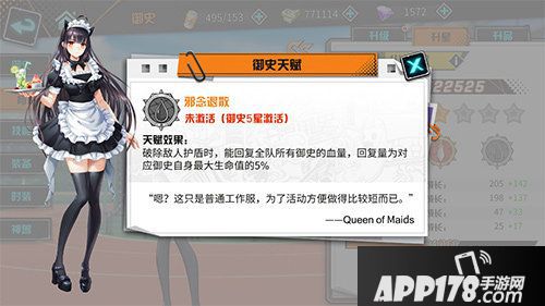 王牌御史新角色介绍