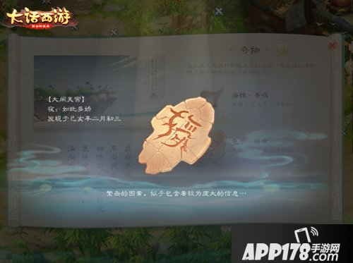 大话西游手游碧海潮生活动 开启全民寻龙潮