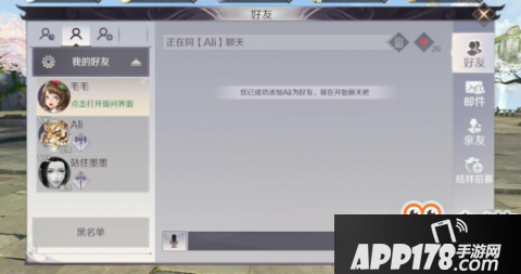 完美世界手游好友结拜怎么做 加好友方法介绍