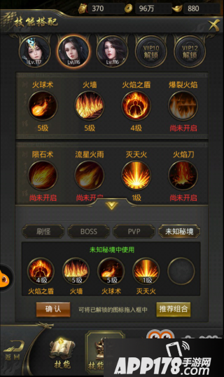 《一刀传世》如何搭配技能 技能搭配有妙招