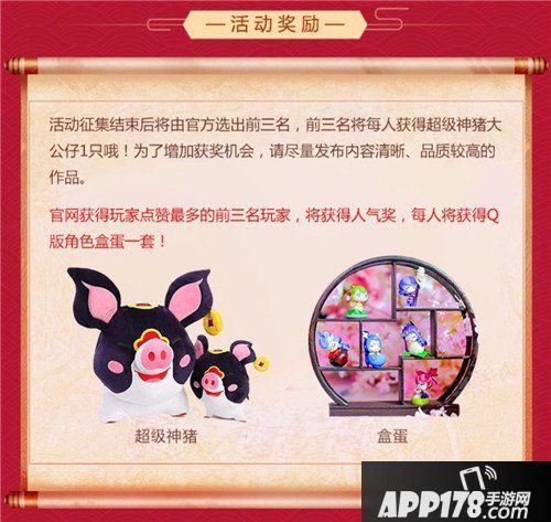 梦幻西游手游民俗文化作品征集活动