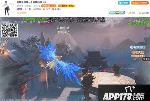 完美世界手游上天