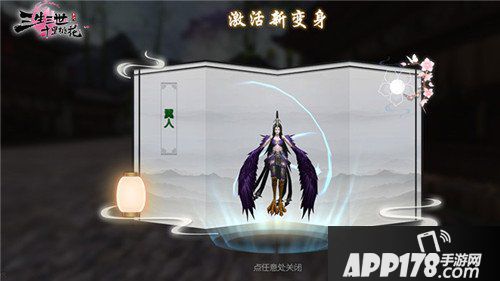 三生三世十里桃花手游命格测试