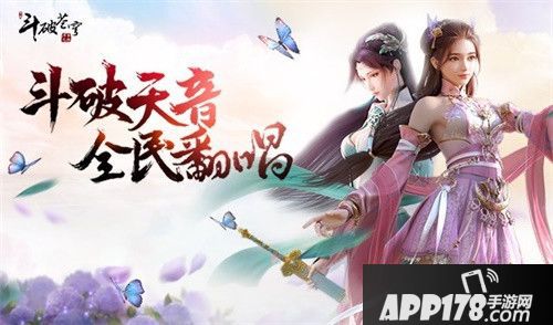 斗破苍穹半周年庆典