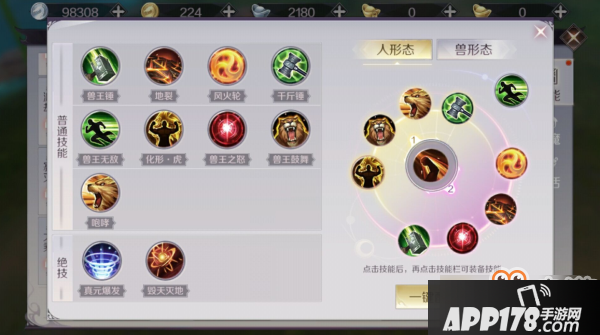 完美世界手游妖兽技能摆放及平民技能加点攻略[多图]