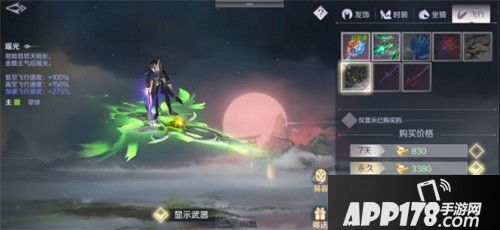 完美世界全平台