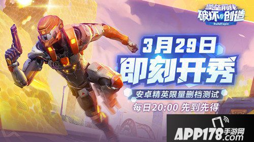 堡垒前线创造与破坏玩法创新