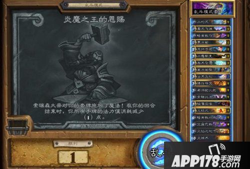 炉石传说本周乱斗炎魔之王的恩赐 炉石传说第194期乱斗