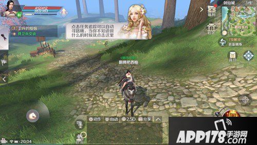 完美世界手游怎么升级