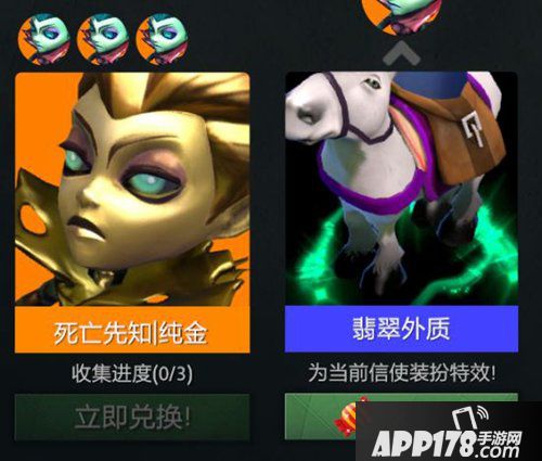 自走棋手游信使死亡先知图鉴