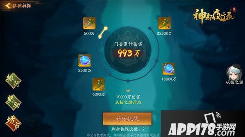 神都夜行录全新道具合成系统上线