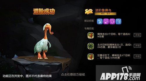 疯狂原始人手游新版上线