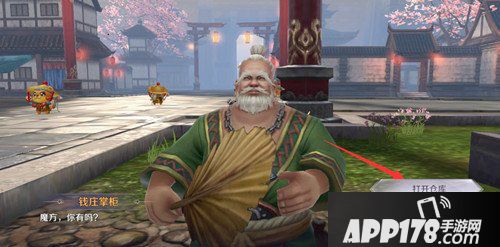 完美世界手游仓库在哪里